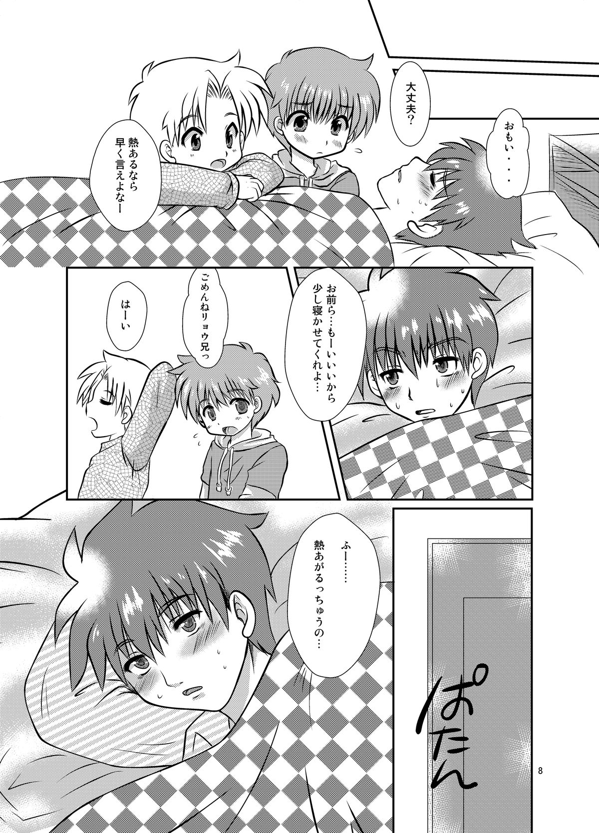 [Happydrop (水瀬雫)] One More Time! Side B [DL版]