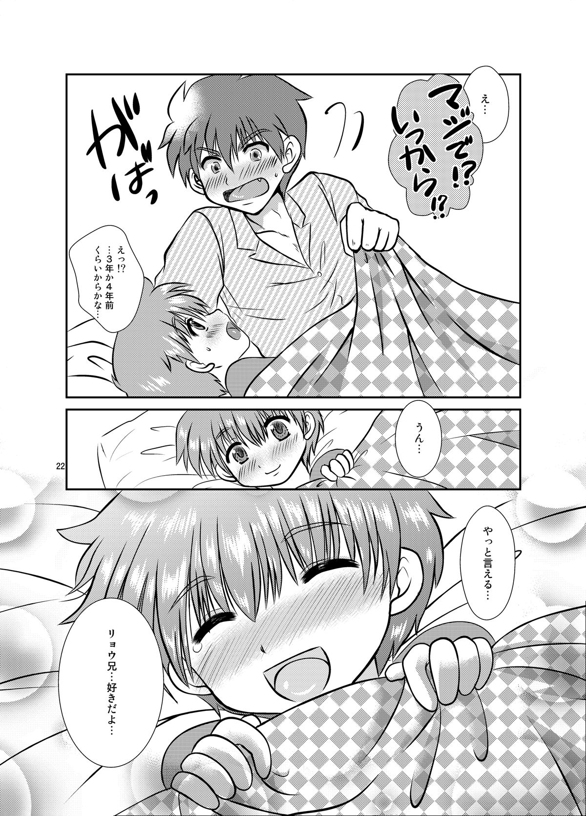 [Happydrop (水瀬雫)] One More Time! Side B [DL版]