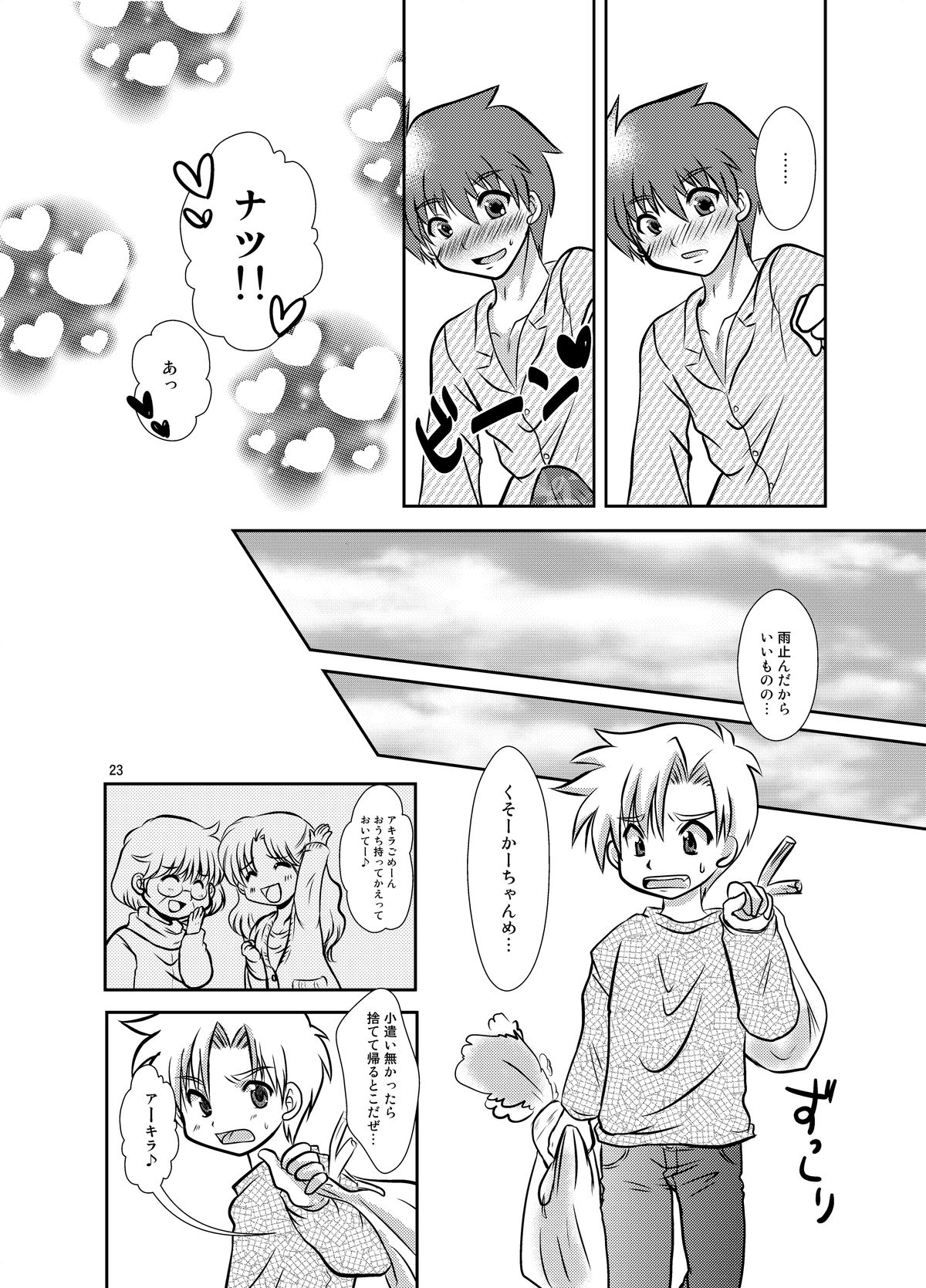 [Happydrop (水瀬雫)] One More Time! Side B [DL版]