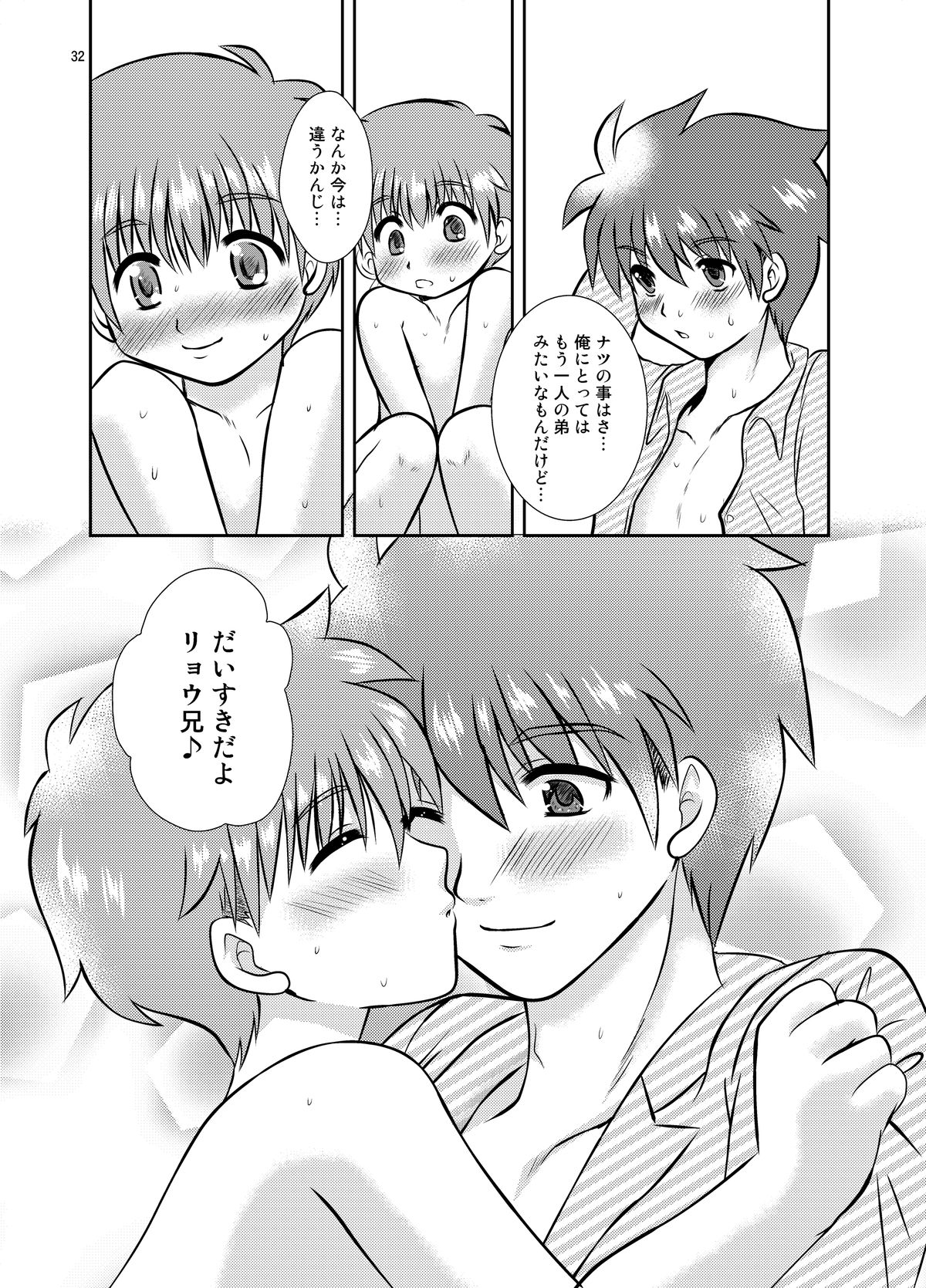 [Happydrop (水瀬雫)] One More Time! Side B [DL版]