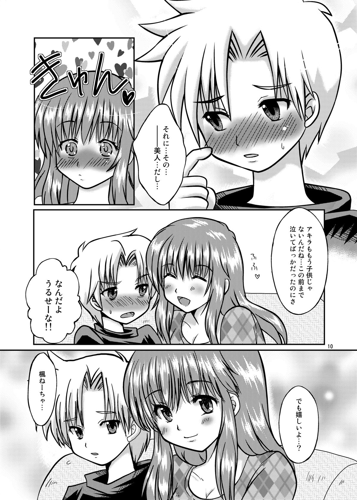 [Happydrop (水瀬雫)] One More Time! Side B [DL版]