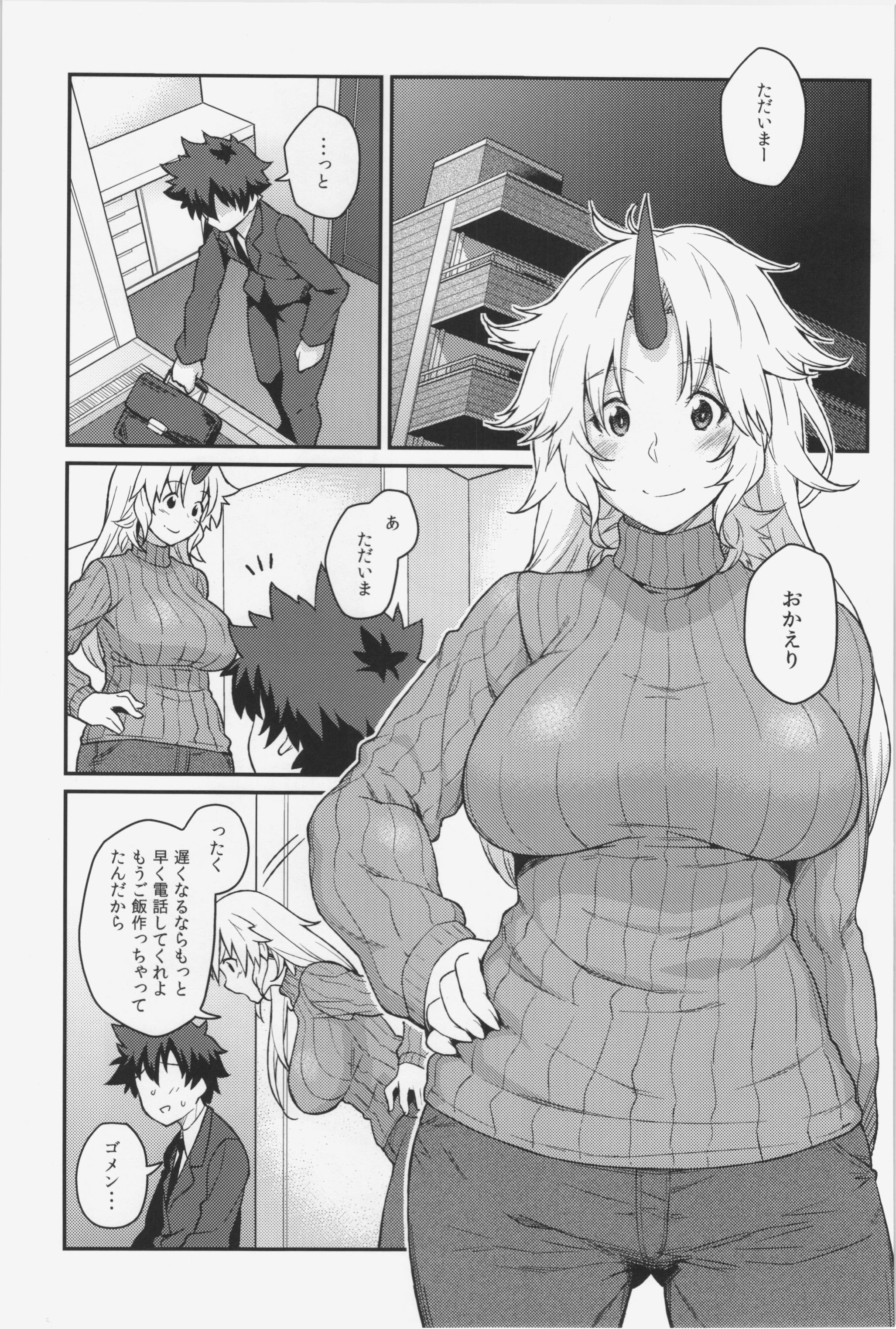 (C87) [広十練習帖 (広弥)] もしも星熊勇儀がお嫁さんだったら (東方Project)