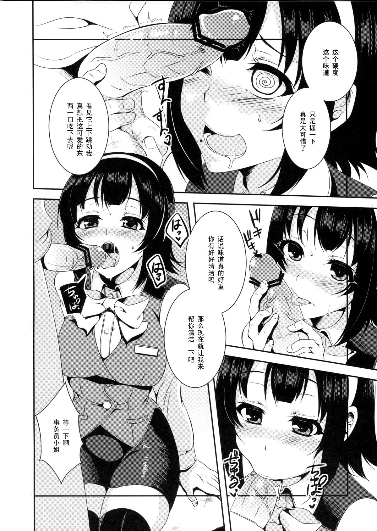 (COMIC1☆7) [ぽち小屋。(ぽち。)] 小鳥さん大握手会 (アイドルマスター) [中国翻訳]