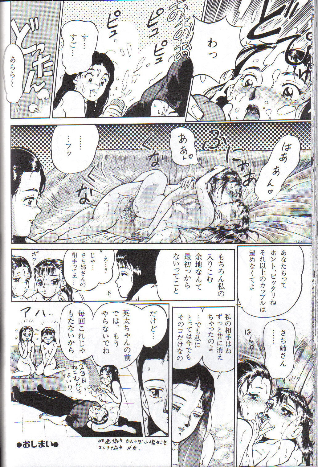 [千代鬼] オールレズ・プリンセス 第1-2, 6章