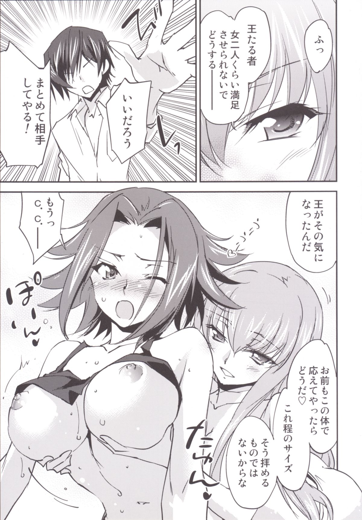 (C86) [Homura's R Comics (結城焔)] BRIDAL KALLEN (コードギアス)