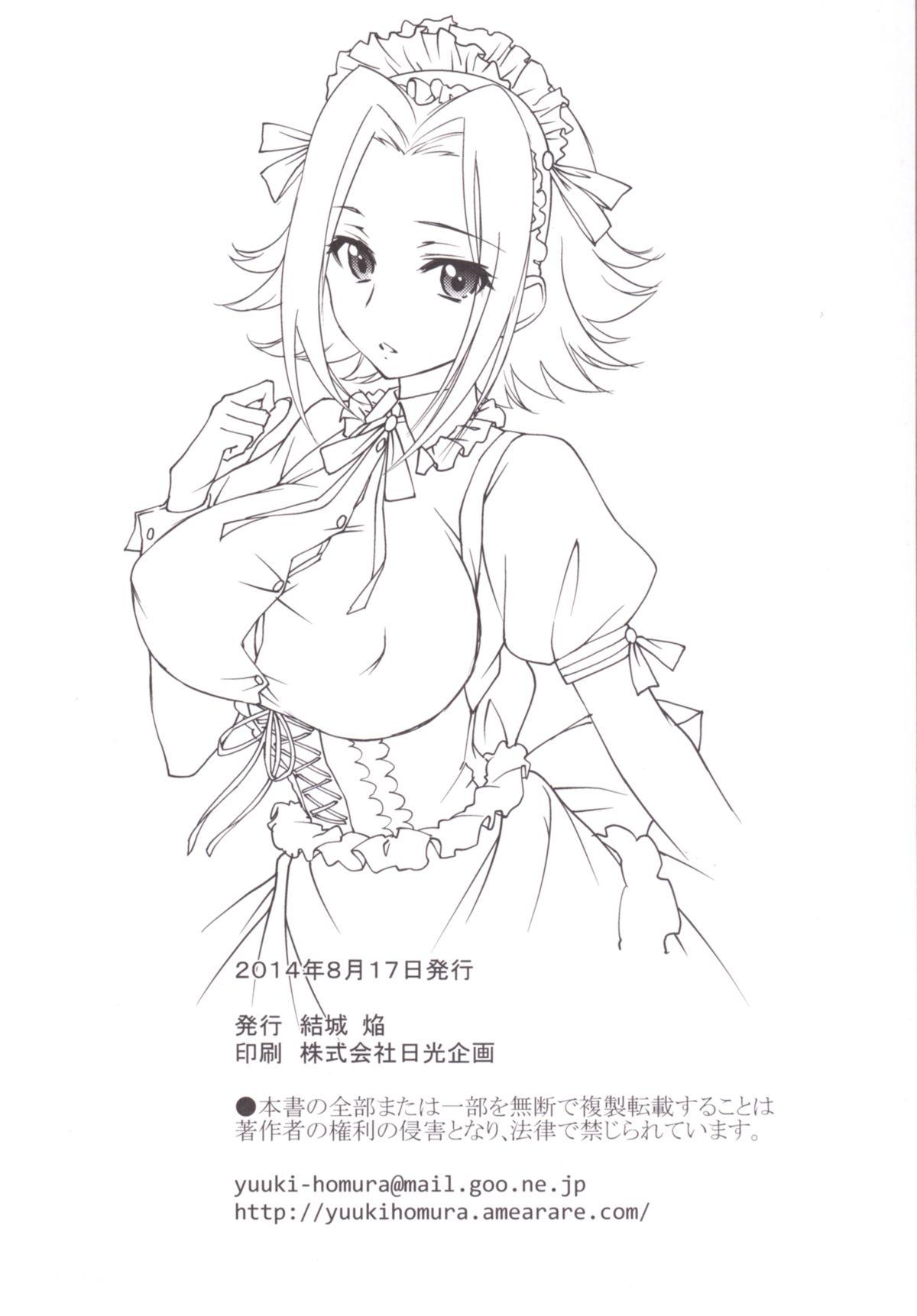 (C86) [Homura's R Comics (結城焔)] BRIDAL KALLEN (コードギアス)