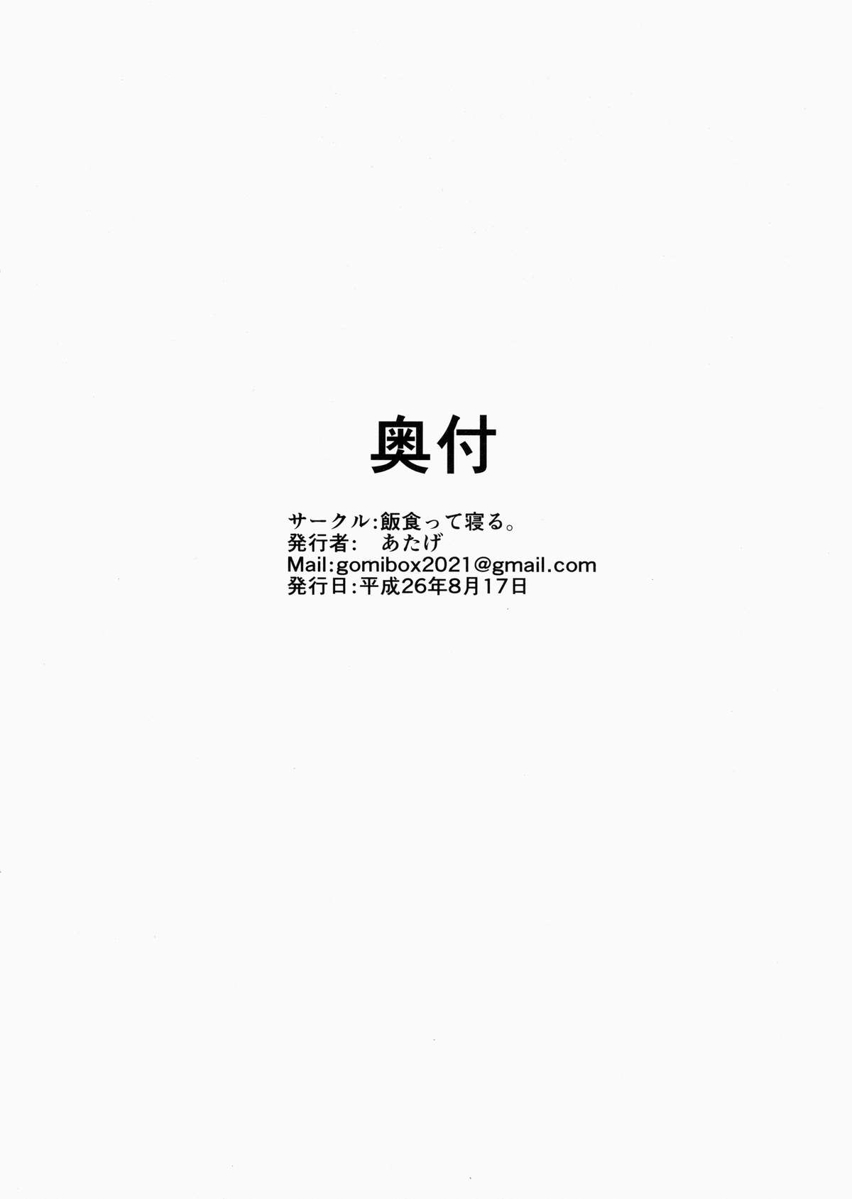 (C86) [飯食って寝る。 (あたげ)] drop out (咲 -Saki-)