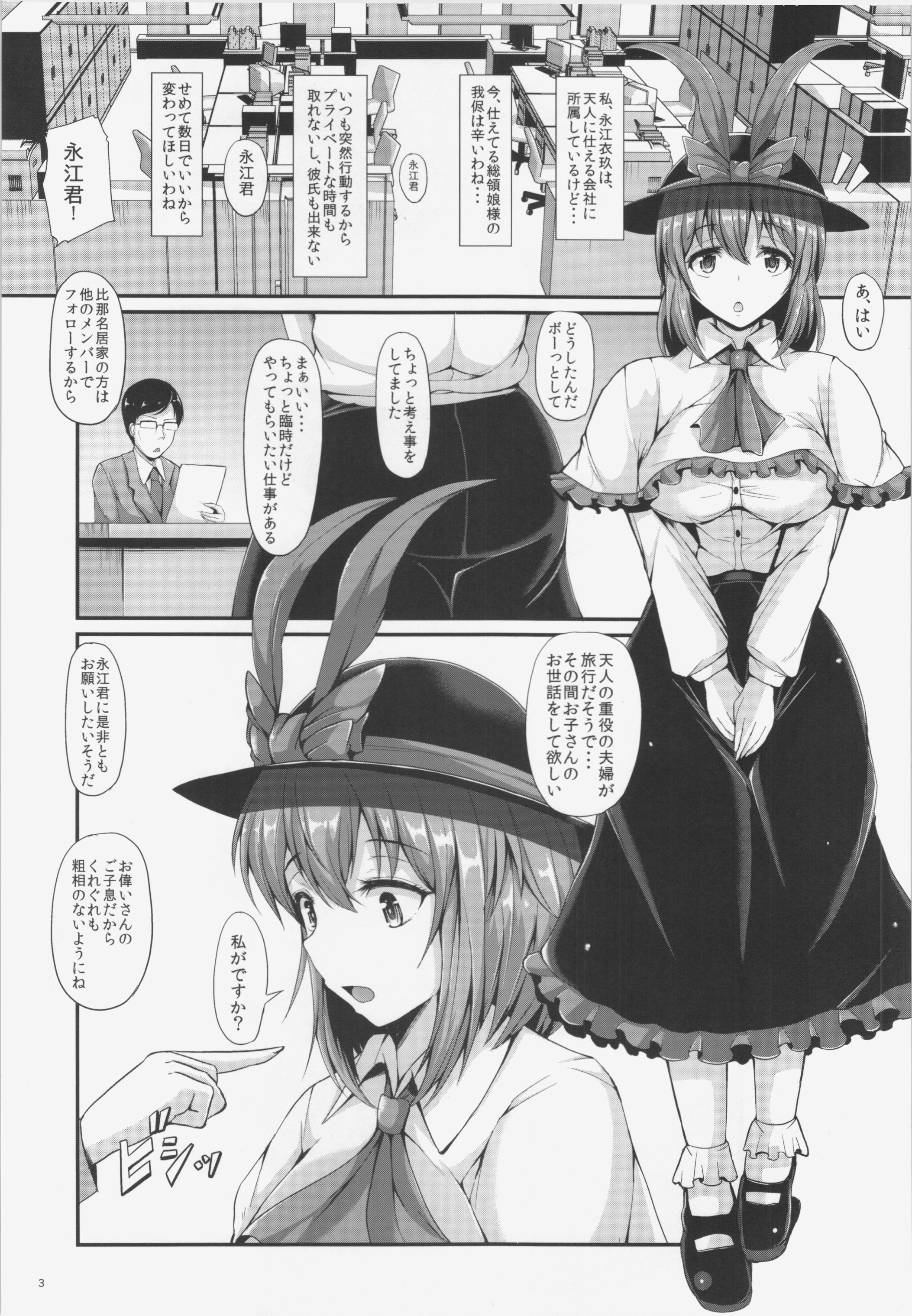 (C87) [ロケット調査室 (コザ)] IKU-KANO(イク-カノ) 衣玖さんとHな秘密 (東方Project)