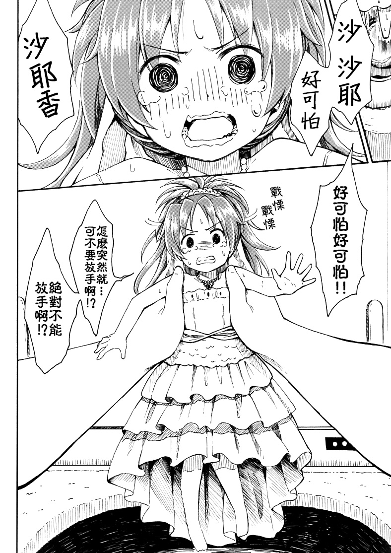 (C86) [深爪貴族 (あまろたまろ)] Lovely Girls Lily vol.10 (魔法少女まどか☆マギカ) [中国翻訳]