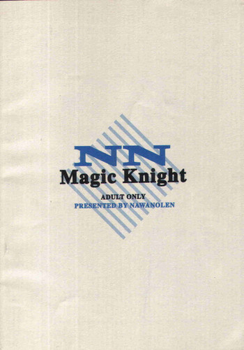 (Cレヴォ17) [縄のれん (よろず)] NN Magic Knight (魔法騎士レイアース)