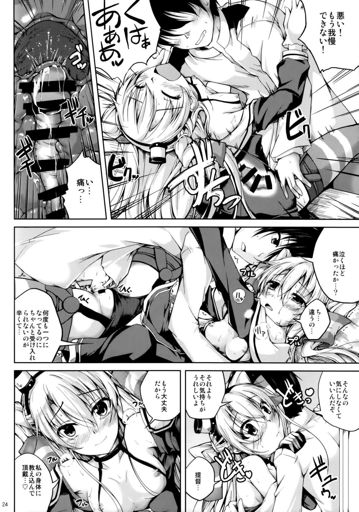 (C86) [紫陽花風味亭 (舞猫ルル)] 恋色模様8 (艦隊これくしょん -艦これ-)