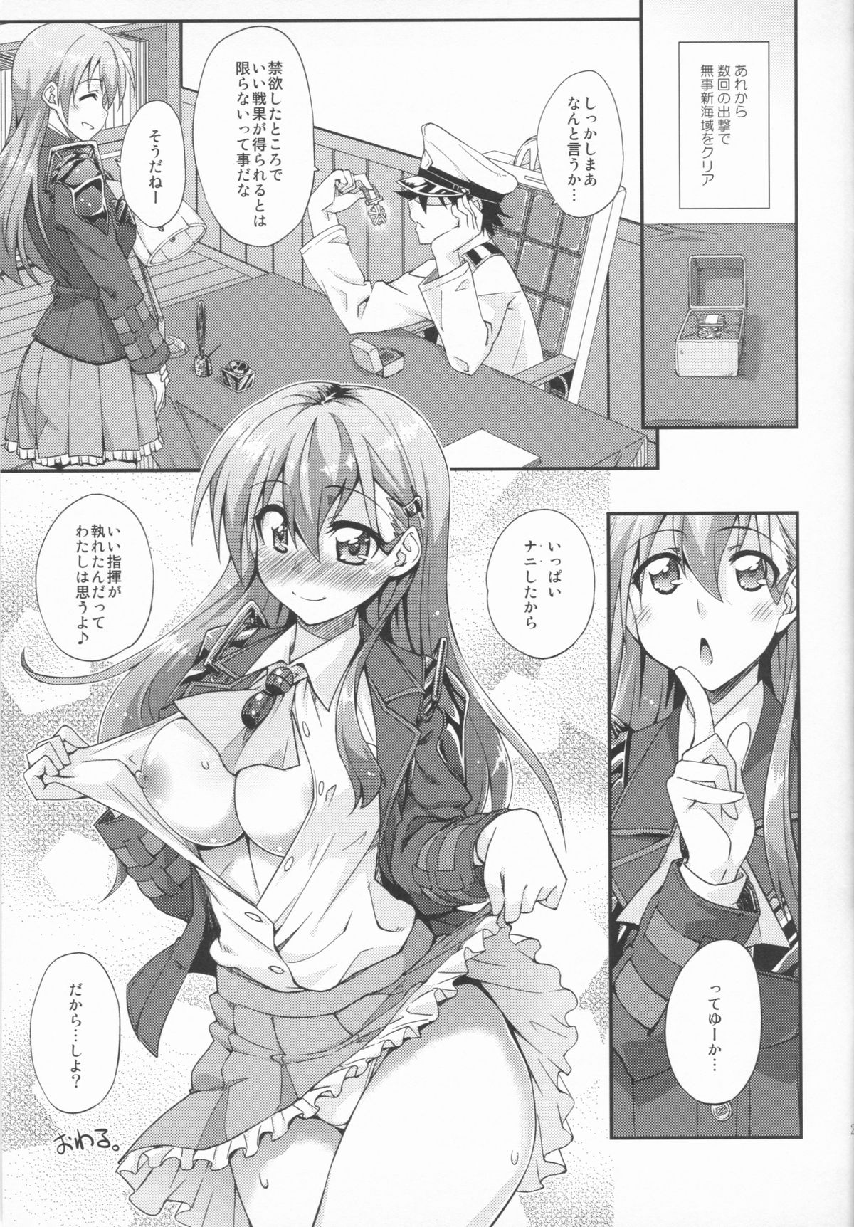 (C86) [フルーツジャム (水鏡想)] 鈴谷とどうする？ナニしちゃう？2 (艦隊これくしょん -艦これ-)