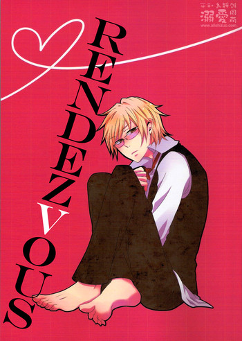 [放電 (acca)] ランデヴー (デュラララ!!) [中国翻訳]