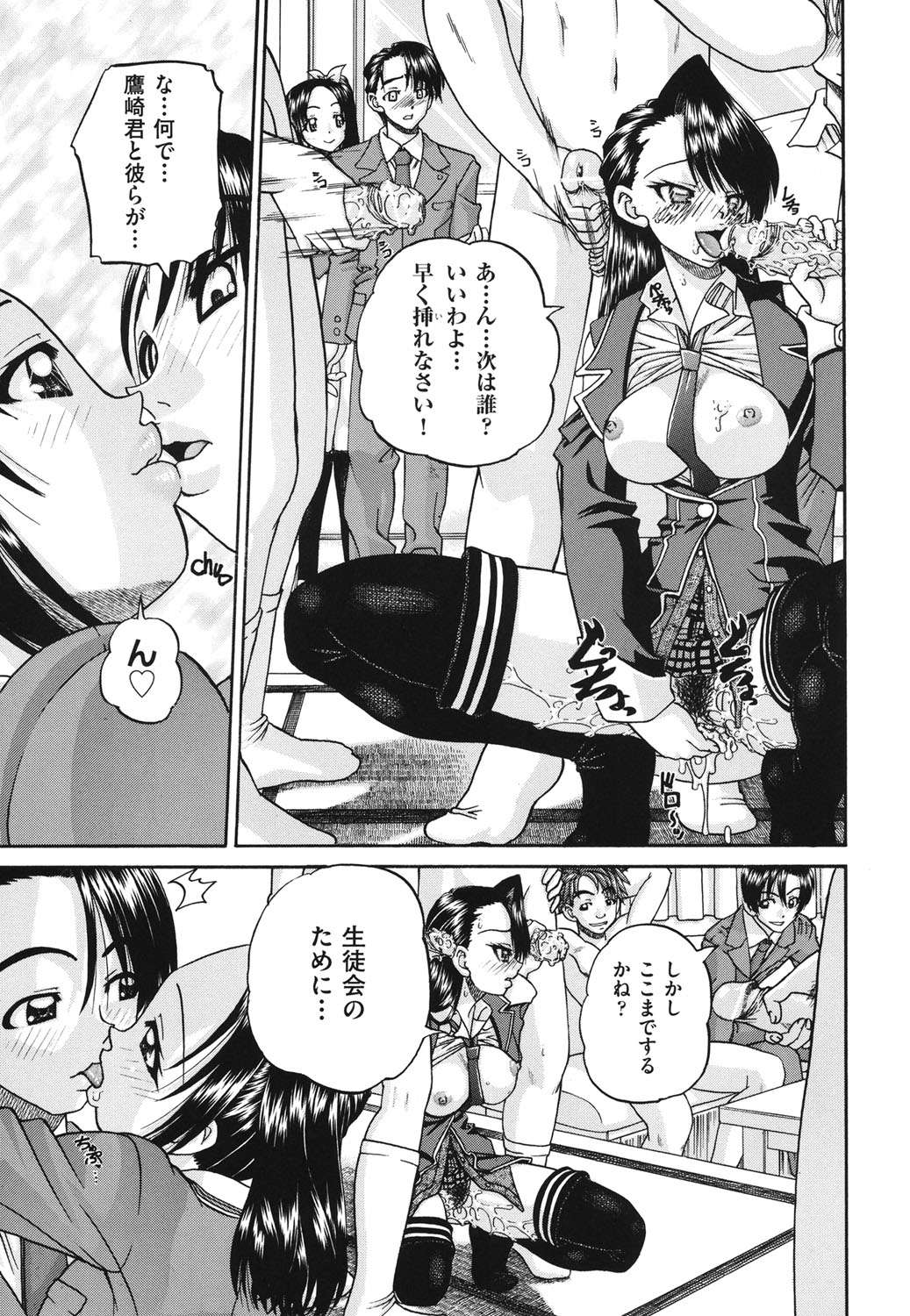 [春籠漸] どうしよう、キモチいい [DL版]