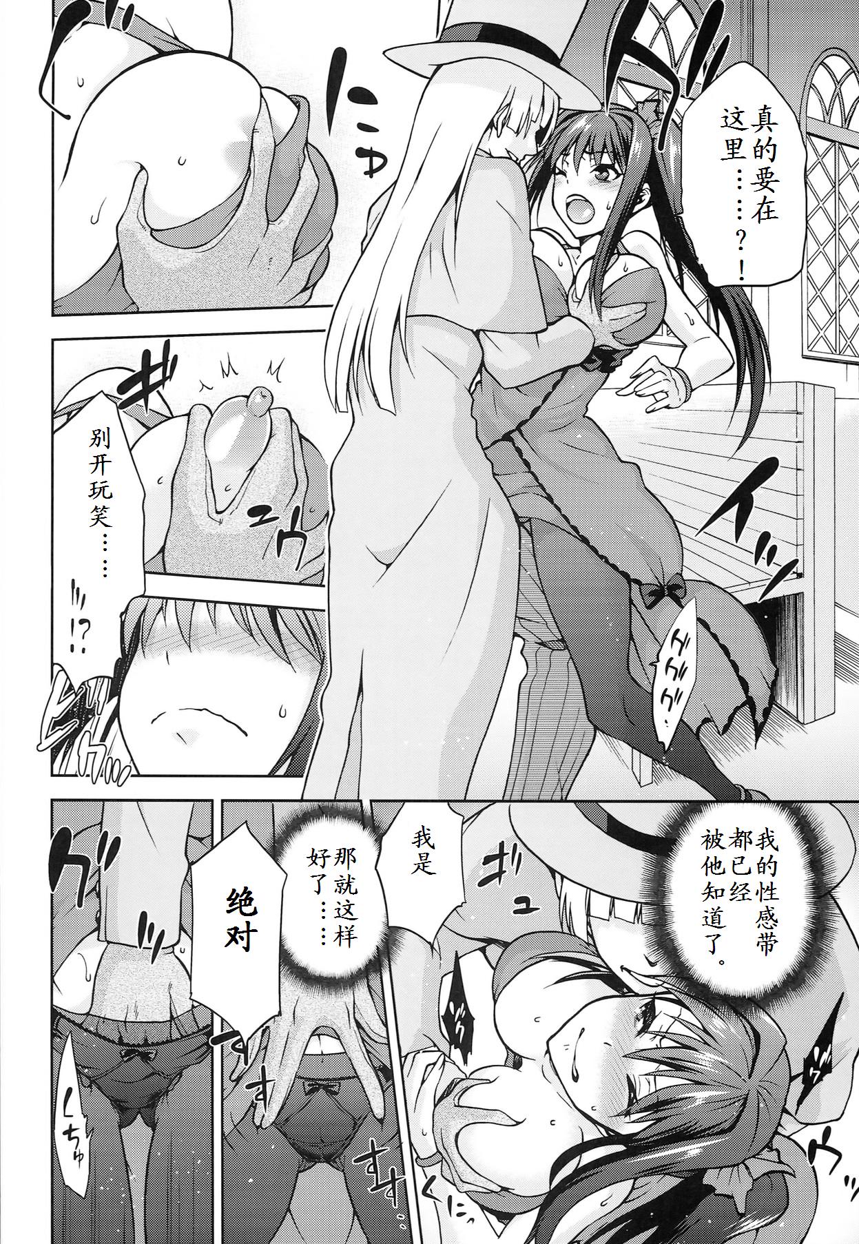 (COMIC1☆8) [ジョウ・レン騎士団 (kiasa)] 青子BLUE5 前編 (魔法使いの夜)[中国翻訳]