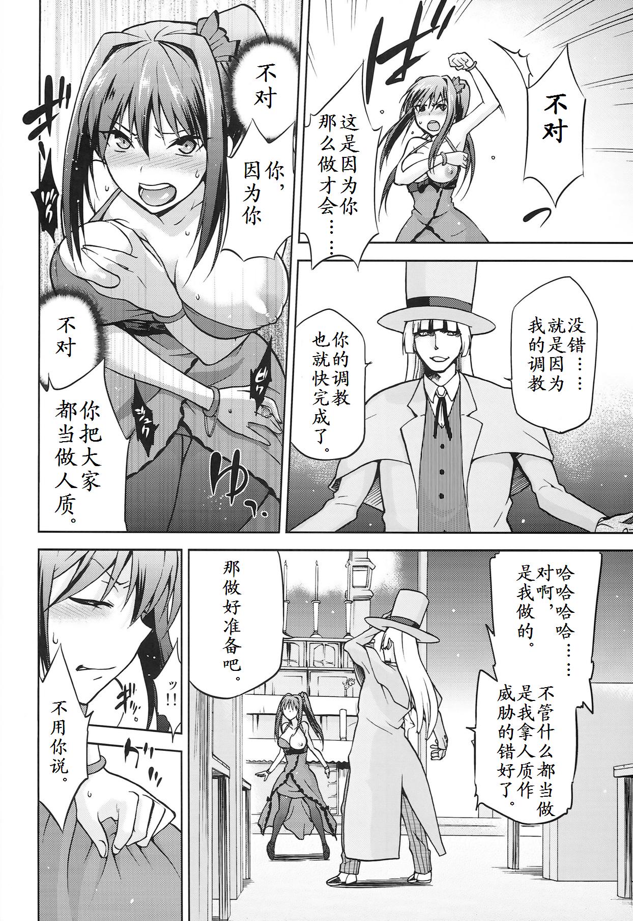 (COMIC1☆8) [ジョウ・レン騎士団 (kiasa)] 青子BLUE5 前編 (魔法使いの夜)[中国翻訳]