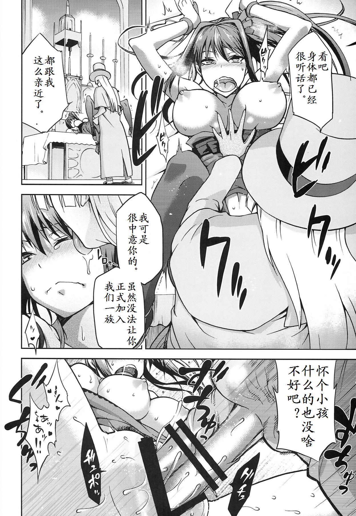 (COMIC1☆8) [ジョウ・レン騎士団 (kiasa)] 青子BLUE5 前編 (魔法使いの夜)[中国翻訳]