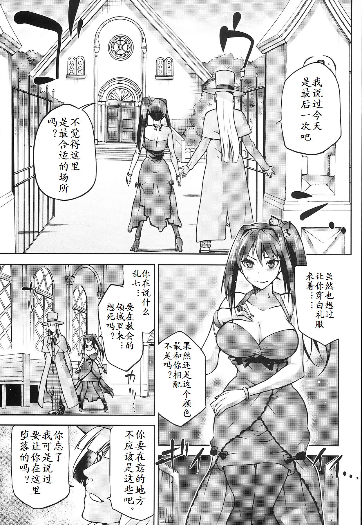 (COMIC1☆8) [ジョウ・レン騎士団 (kiasa)] 青子BLUE5 前編 (魔法使いの夜)[中国翻訳]