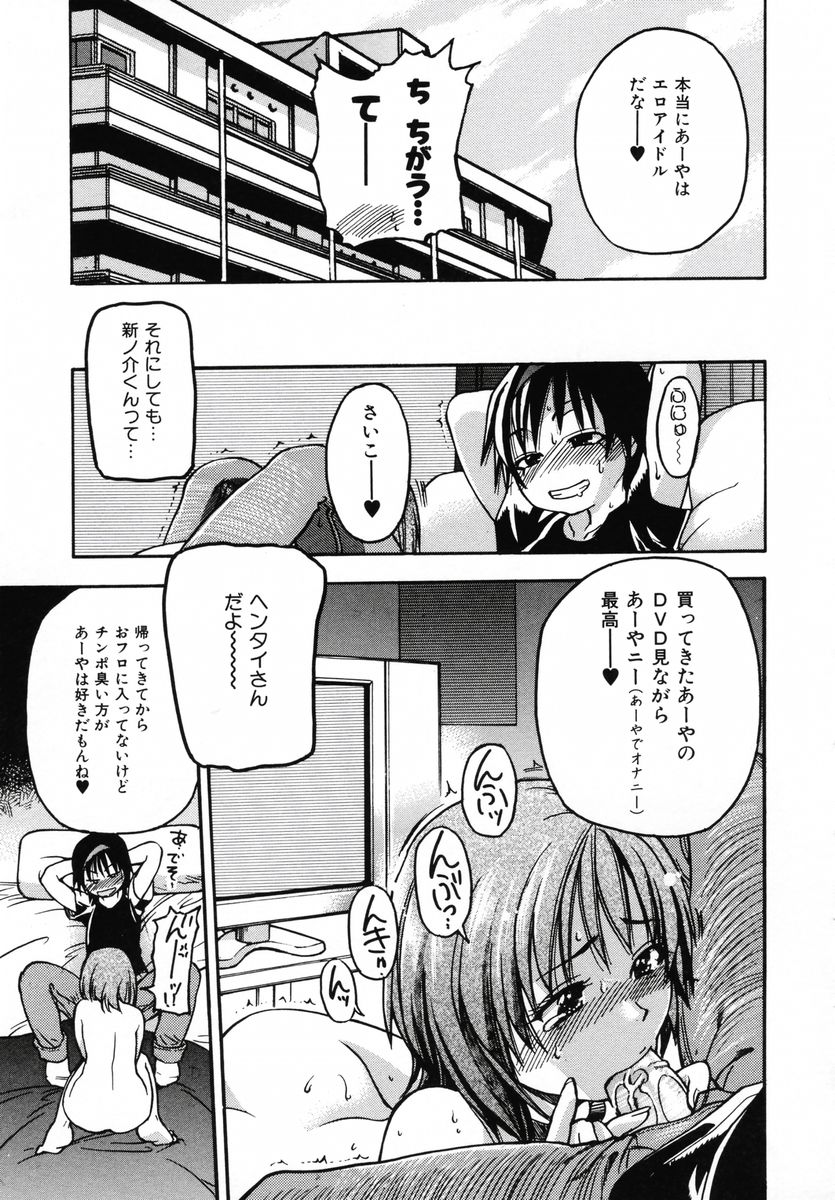 [師走の翁] シャイニング娘。 第3巻