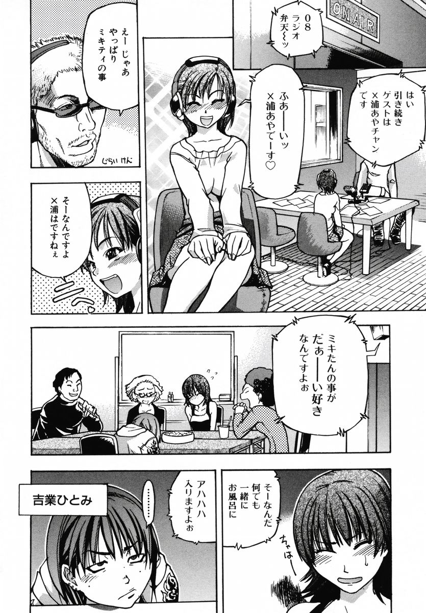 [師走の翁] シャイニング娘。 第3巻