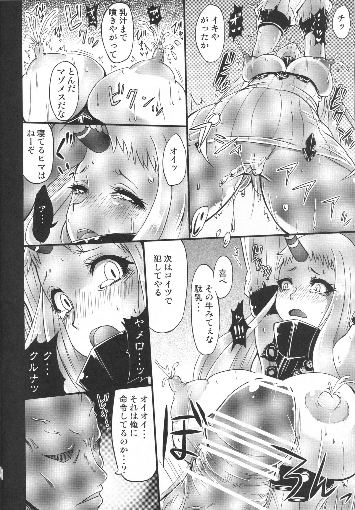 (C86) [らくがきスイッチ (よーき)] 港湾棲姫 建造報告書 (艦隊これくしょん -艦これ-)