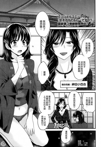 [ポン貴花田] にーづまお背中流します 第3話 (アクションピザッツ 2014年2月号) [中国翻訳]