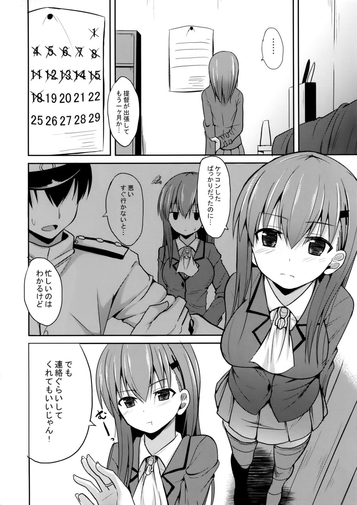 (C86) [ねこのこね (タケユウ)] 鈴谷level110 (艦隊これくしょん-艦これ-)