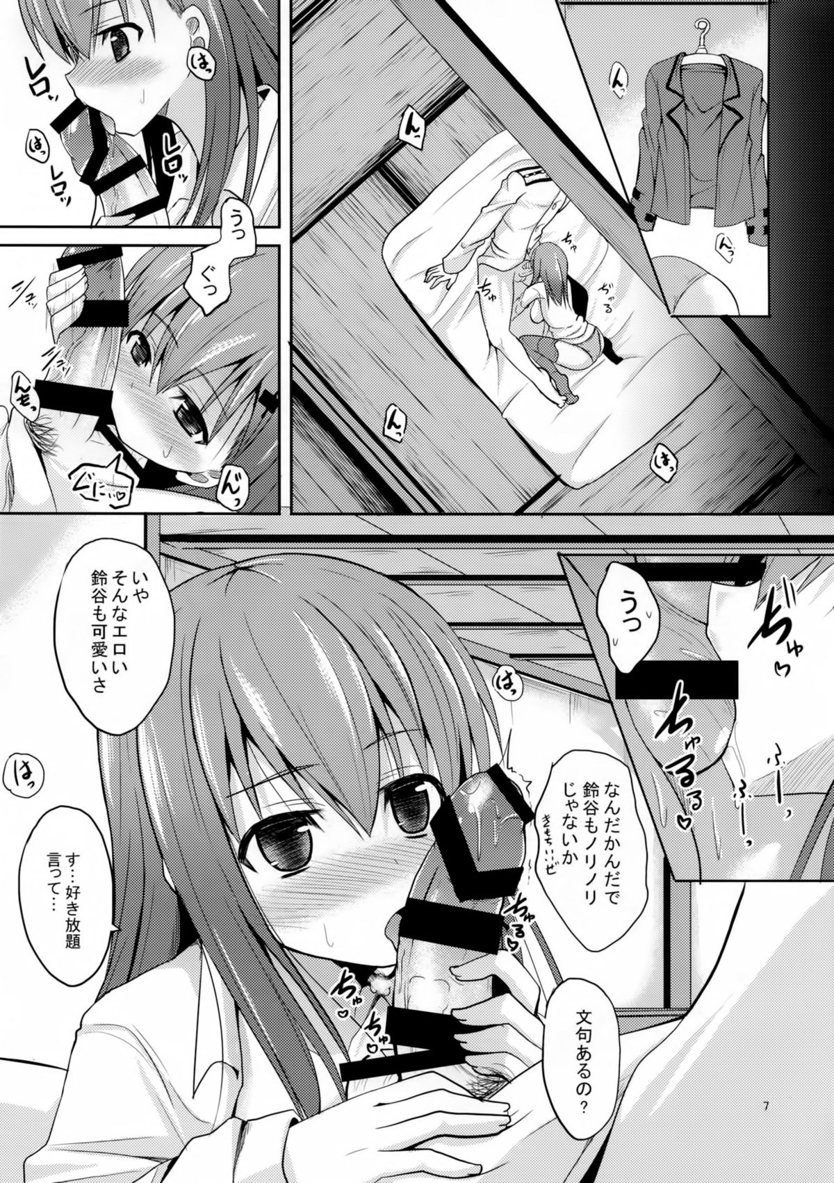 (C86) [ねこのこね (タケユウ)] 鈴谷level110 (艦隊これくしょん-艦これ-)