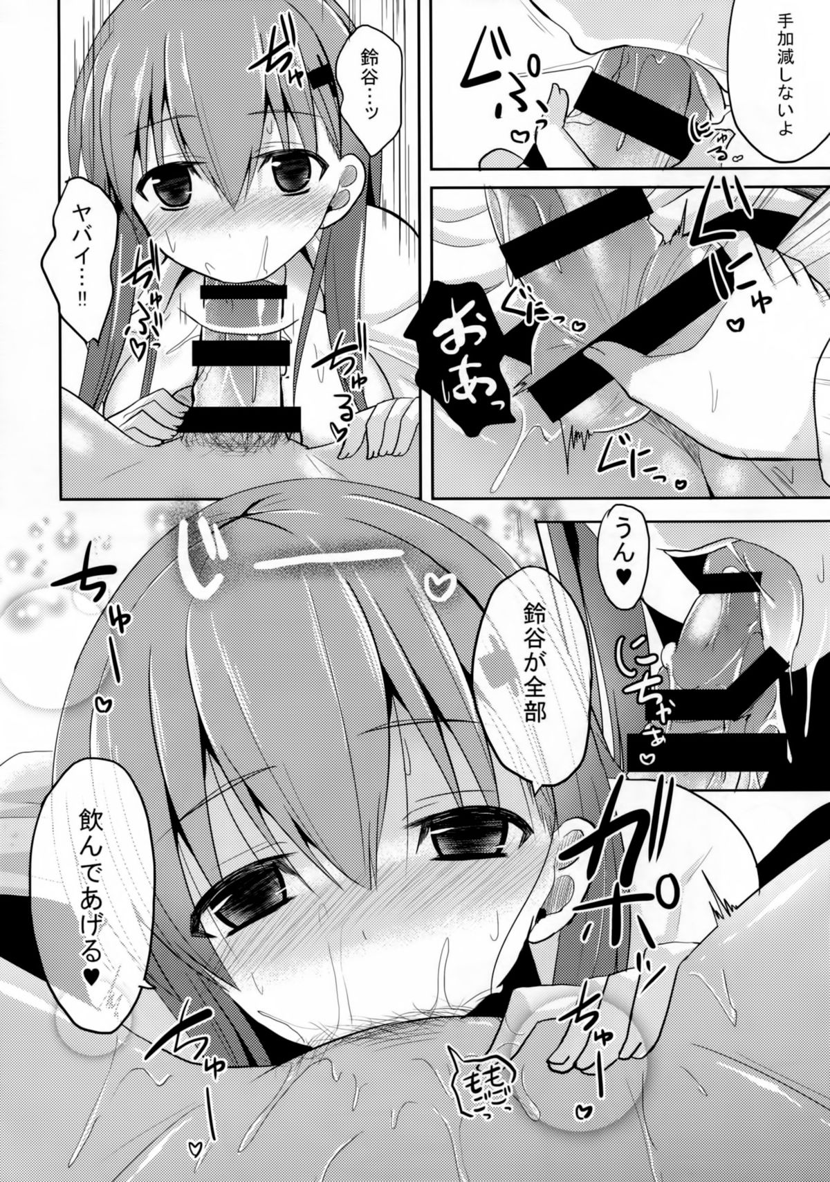 (C86) [ねこのこね (タケユウ)] 鈴谷level110 (艦隊これくしょん-艦これ-)