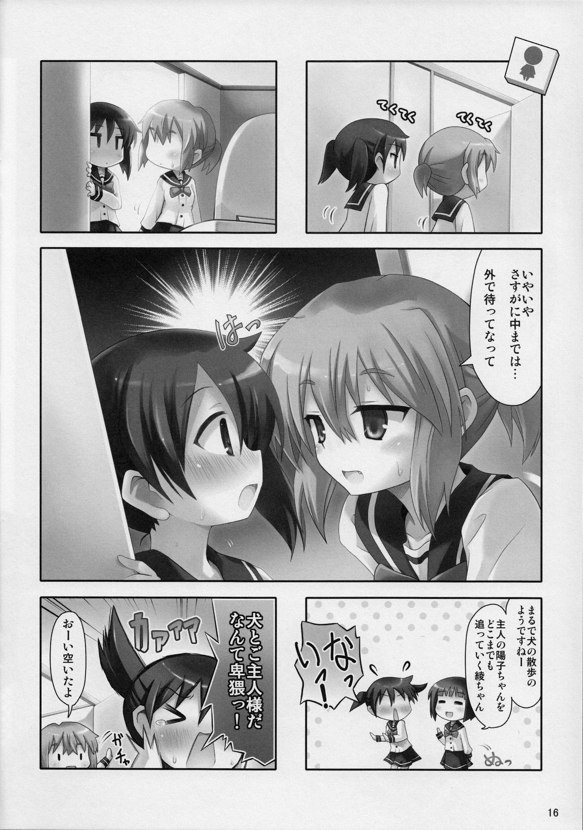 (C82) [修羅場計画 (とりしも)] もうそうしたり追尾したりするツインテール (きんいろモザイク)