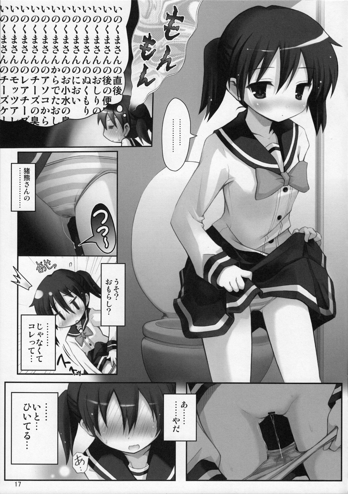 (C82) [修羅場計画 (とりしも)] もうそうしたり追尾したりするツインテール (きんいろモザイク)