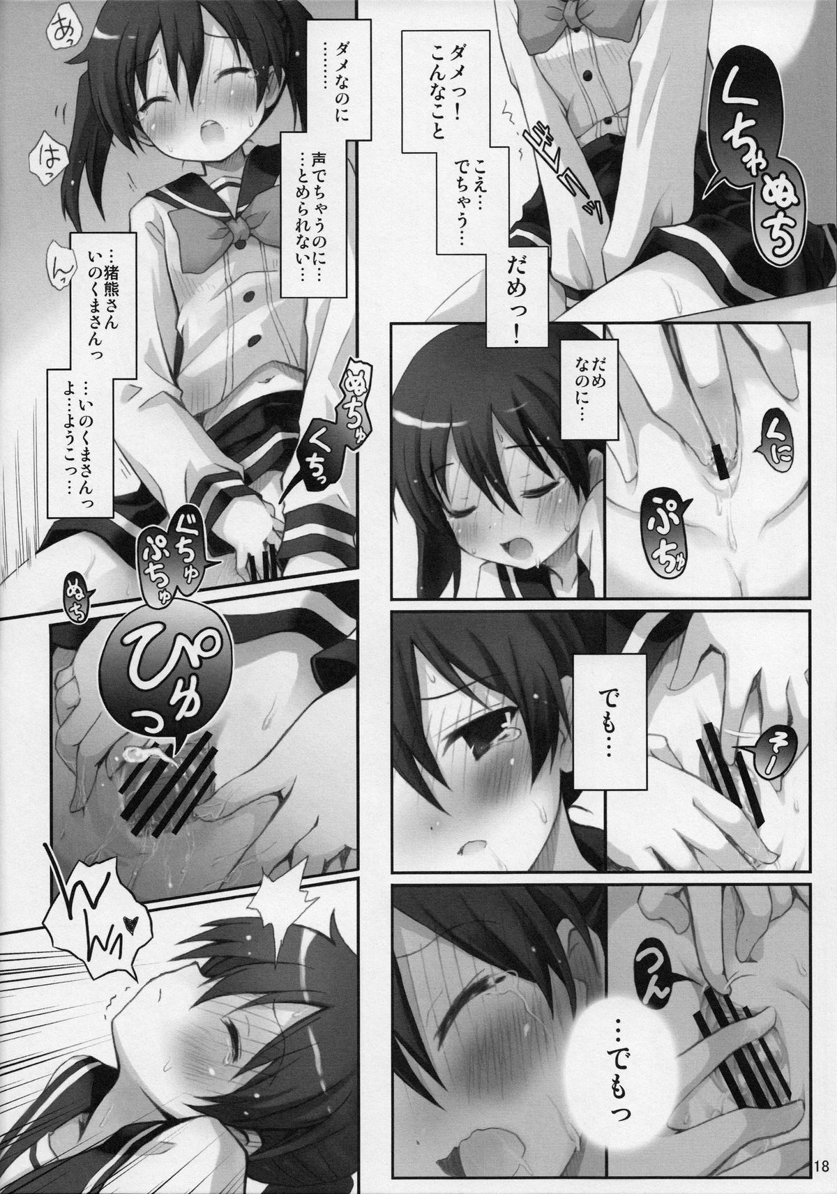 (C82) [修羅場計画 (とりしも)] もうそうしたり追尾したりするツインテール (きんいろモザイク)