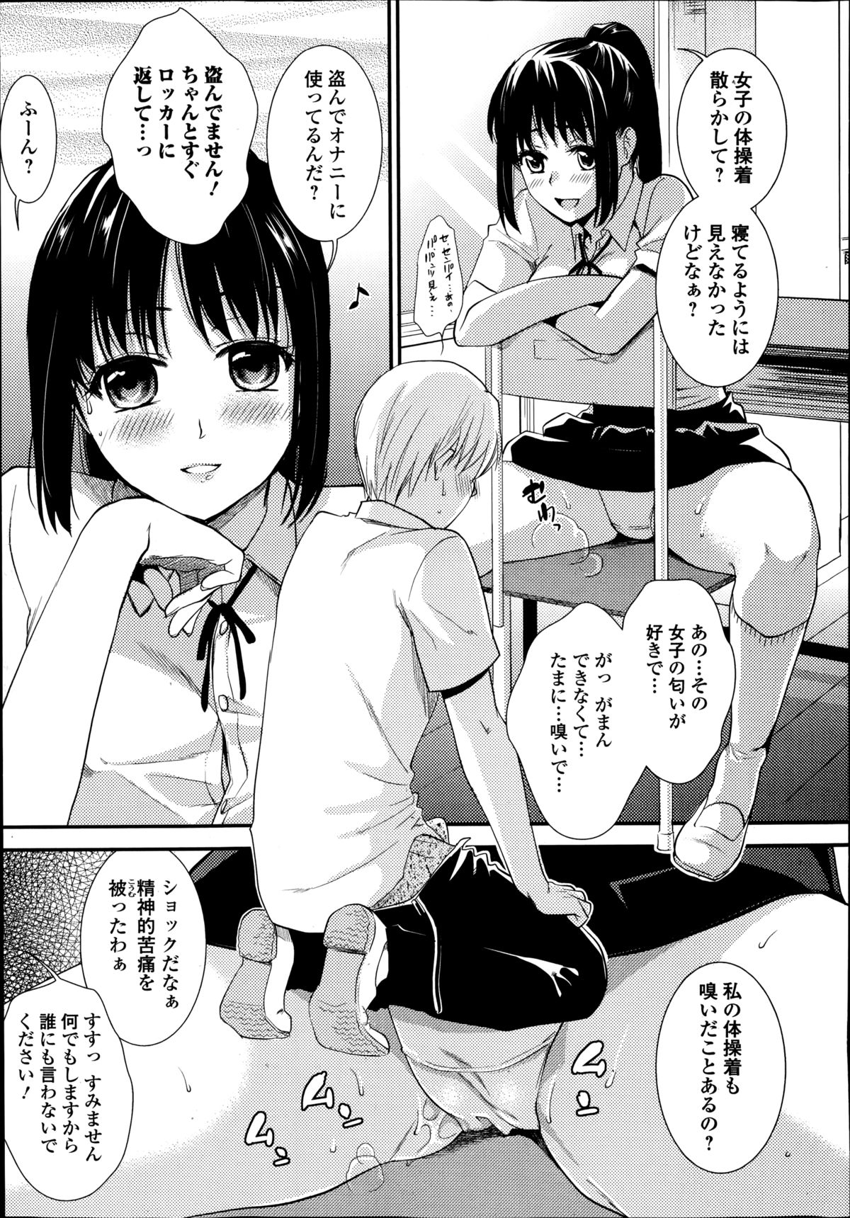 美少女革命 極 Road Vol.14