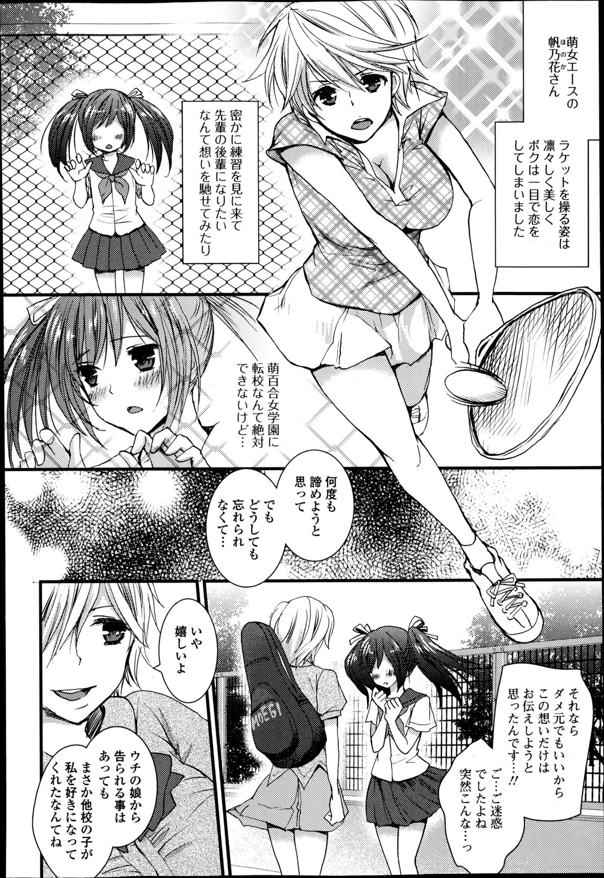 美少女革命 極 Road Vol.14