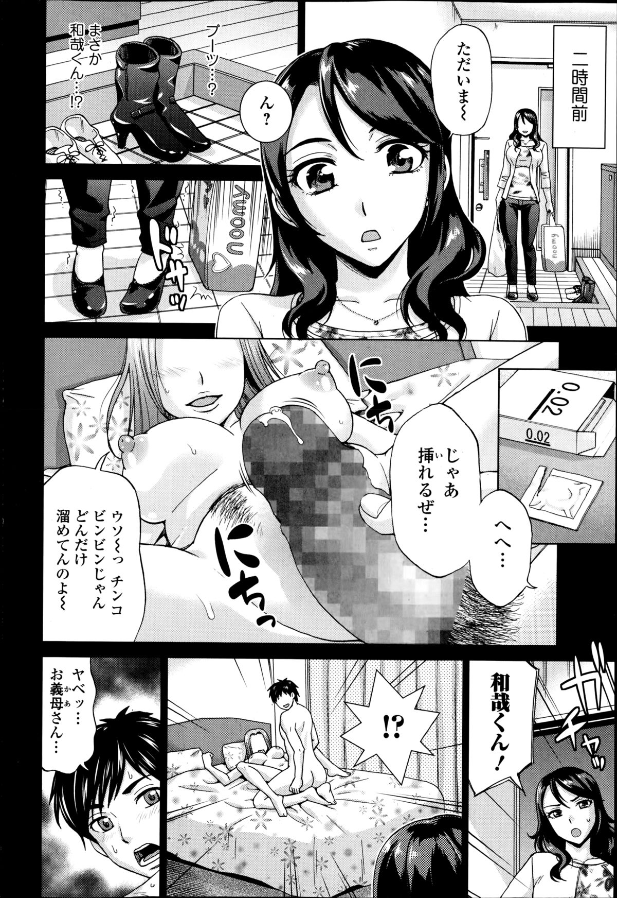 美少女革命 極 Road Vol.14