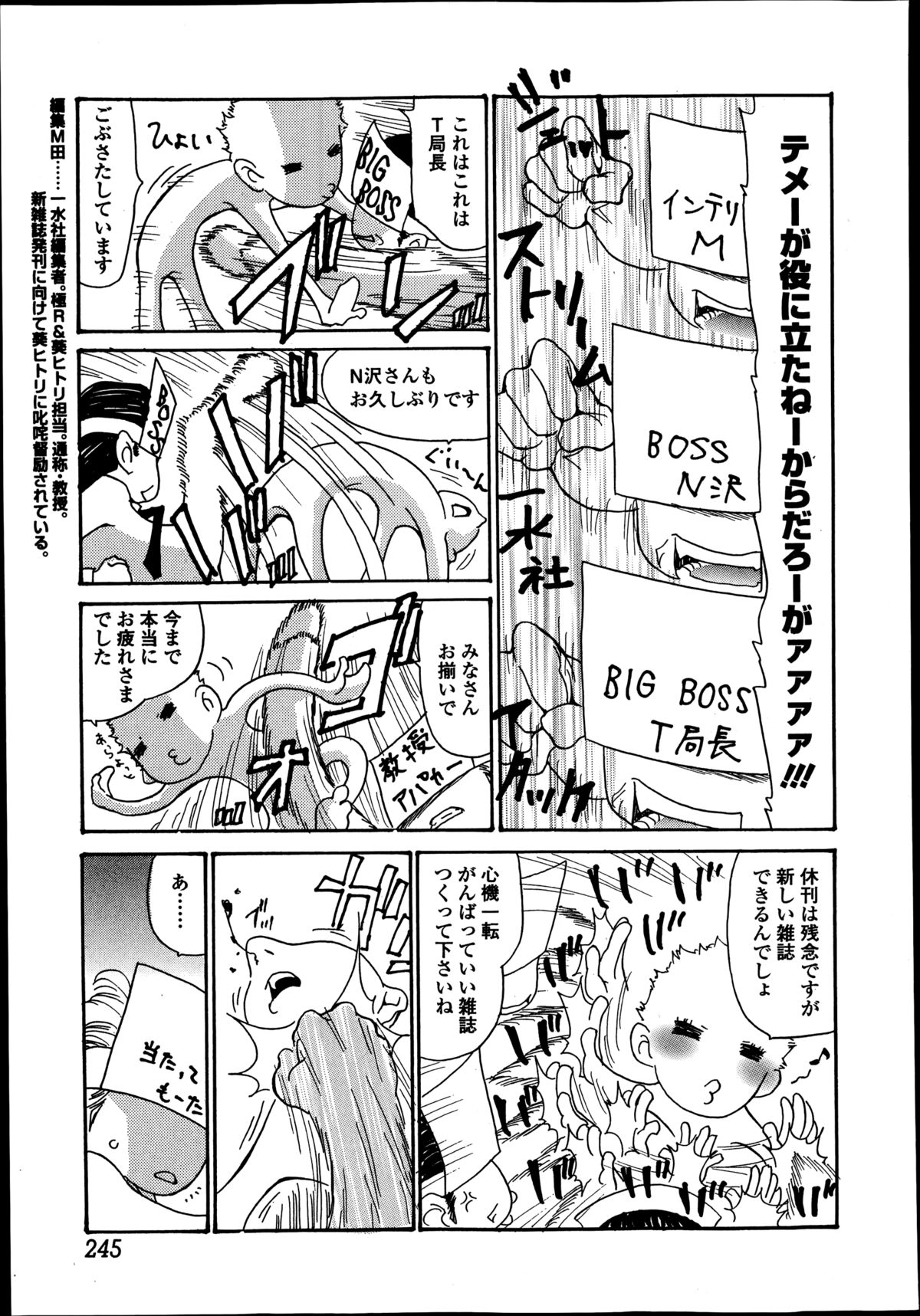 美少女革命 極 Road Vol.14