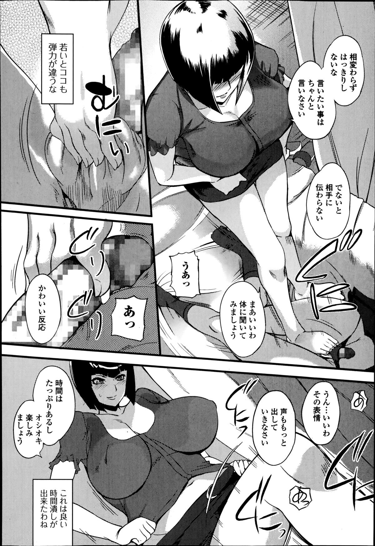 美少女革命 極 Road Vol.14