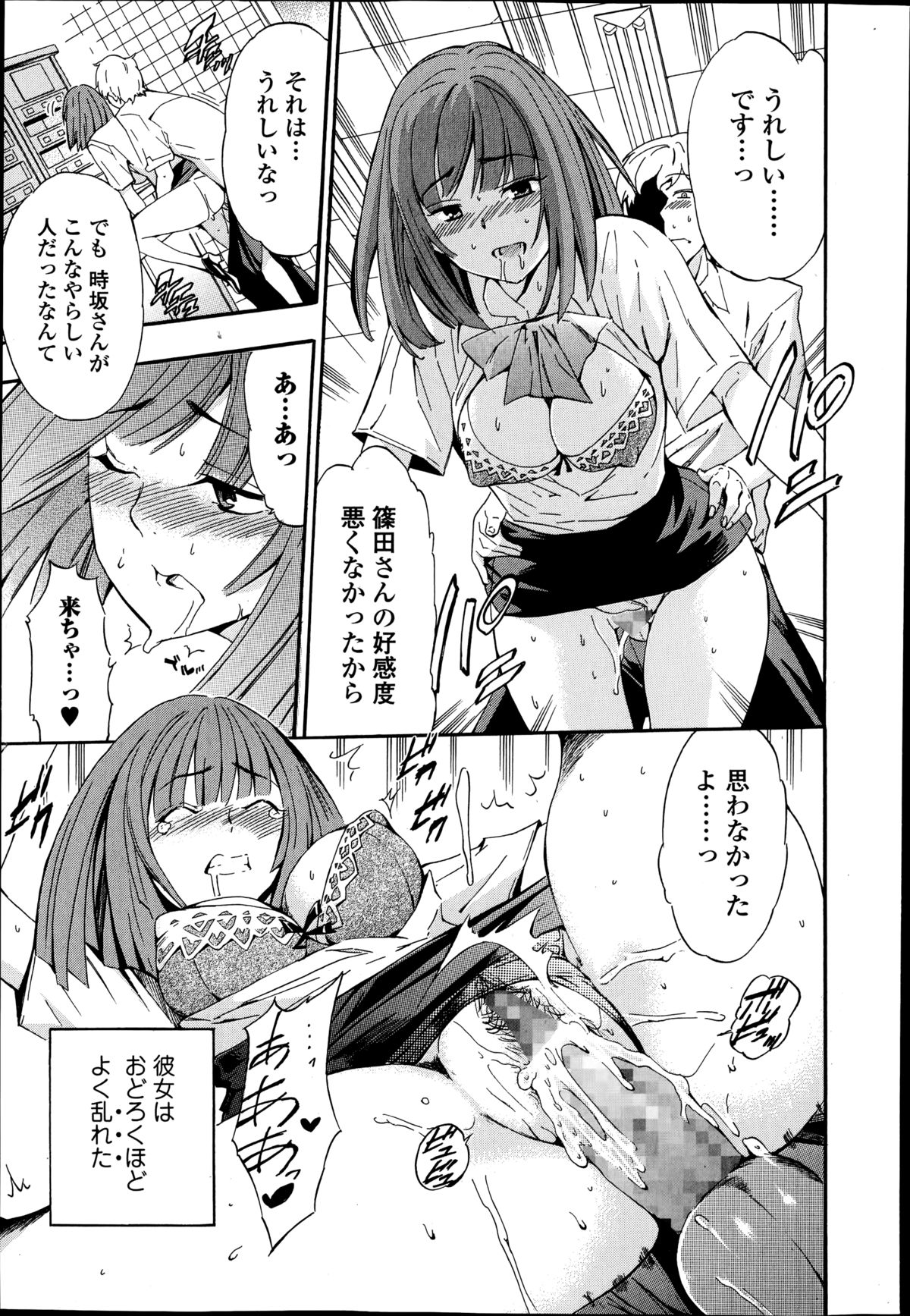 美少女革命 極 Road Vol.14