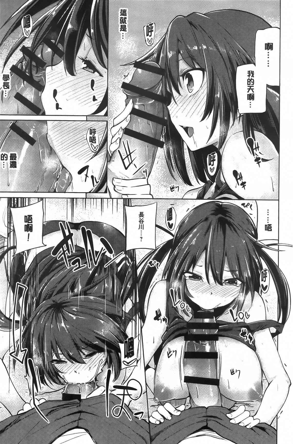 [もけ太] 恋色スメル + 8頁小冊子 [中国翻訳]