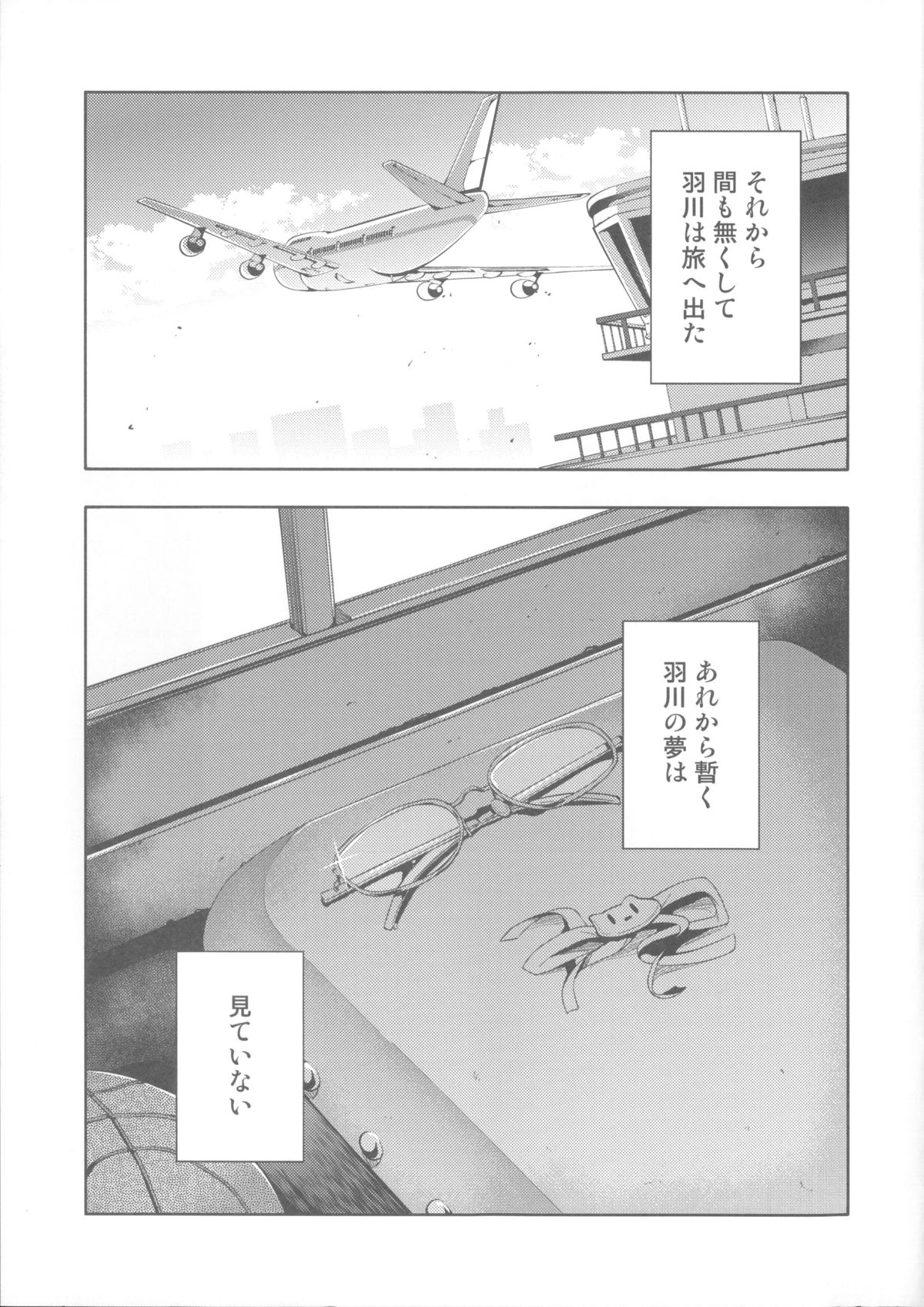 (C85) [Galley (ryoma)] 纏物語 (化物語)