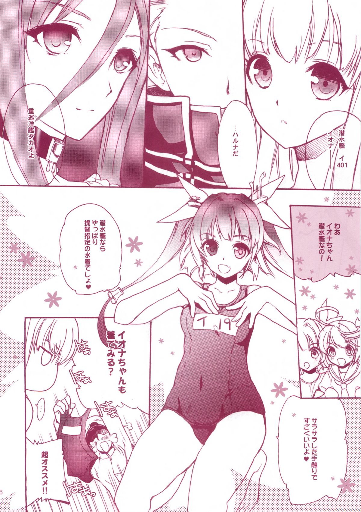 (COMIC1☆8) [犯罪天国 (ハセイアガナ)] 艦娘Hこれ ■アルペジオコラボイベント編■ (艦隊これくしょん-艦これ-, 蒼き鋼のアルペジオ)