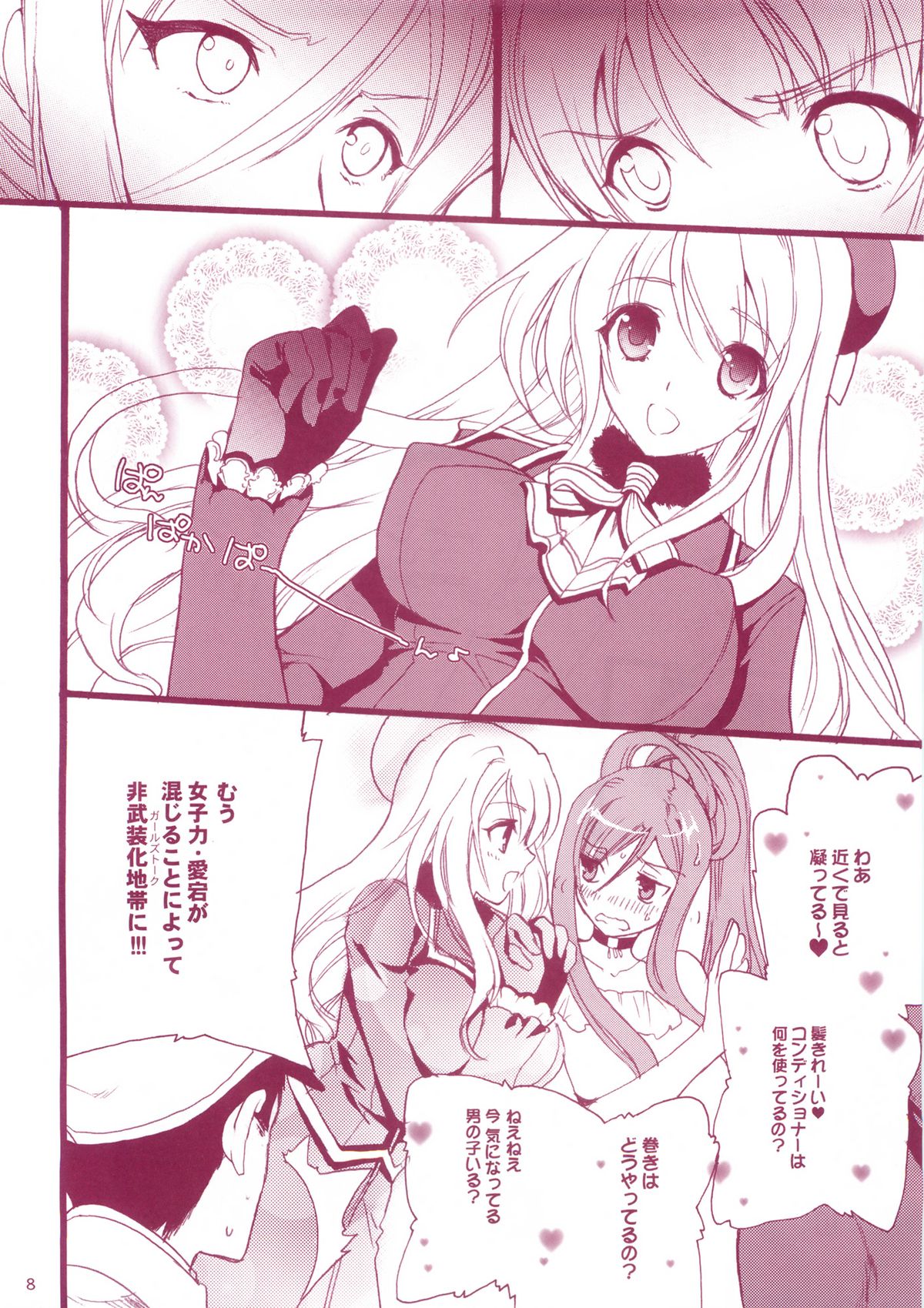 (COMIC1☆8) [犯罪天国 (ハセイアガナ)] 艦娘Hこれ ■アルペジオコラボイベント編■ (艦隊これくしょん-艦これ-, 蒼き鋼のアルペジオ)