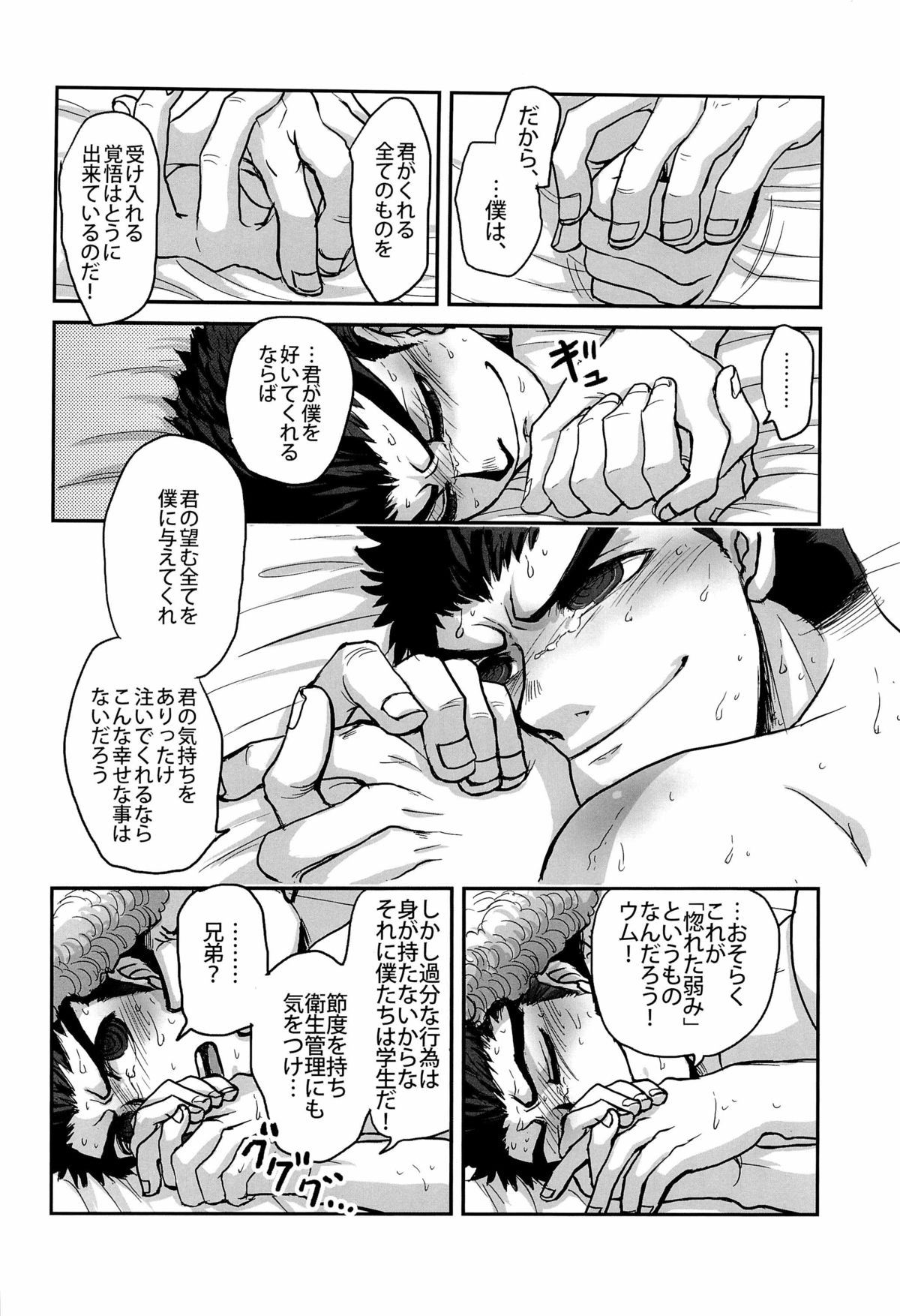 (SPARK6) [beefcake (よろず)] 忘れろビーム!! (ダンガンロンパ 希望の学園と絶望の高校生)