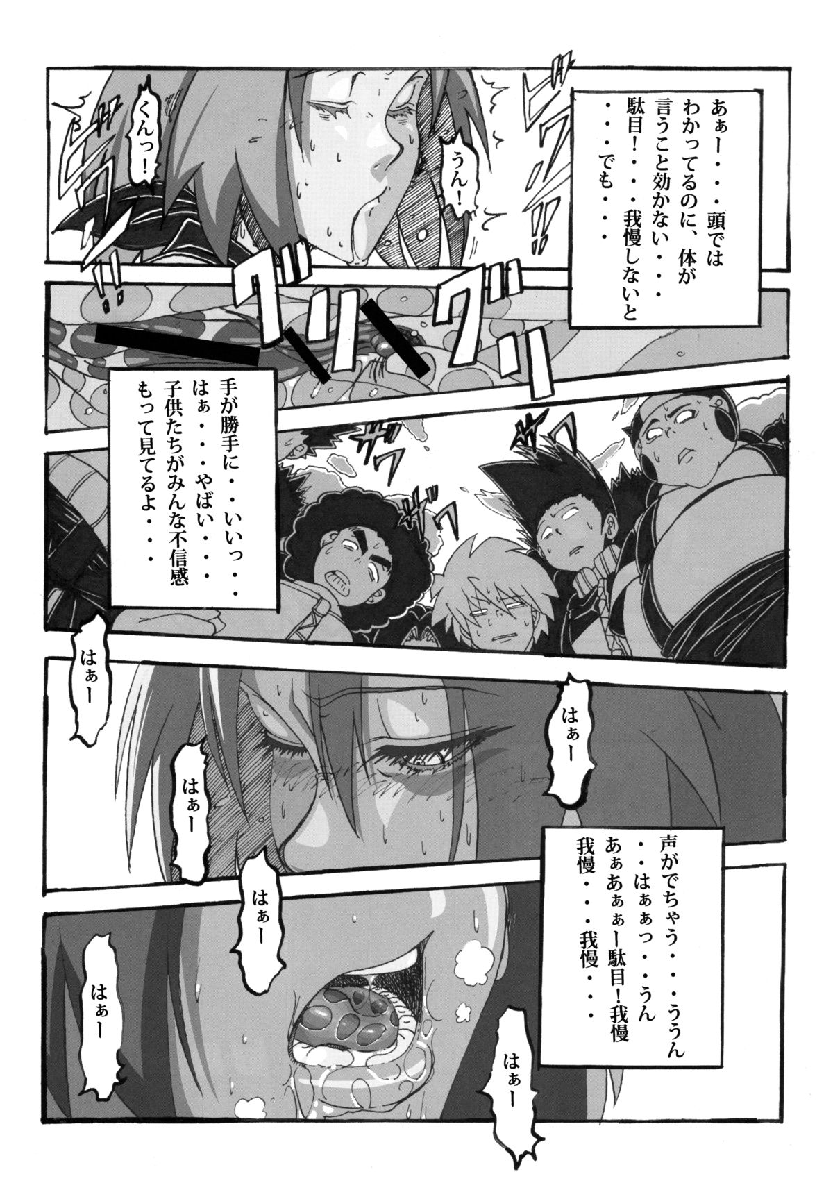 (C83) [ドン!ドン!ドン! (カズヤ)] サクラ乱舞伝!2 (NARUTO -ナルト-)