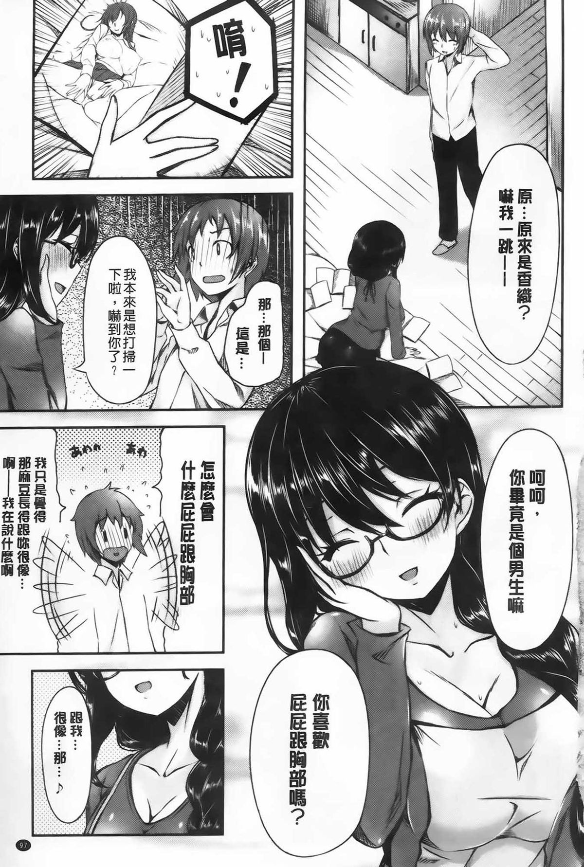 [雛咲葉] いま君に恋してる + 小冊子 [中国翻訳]