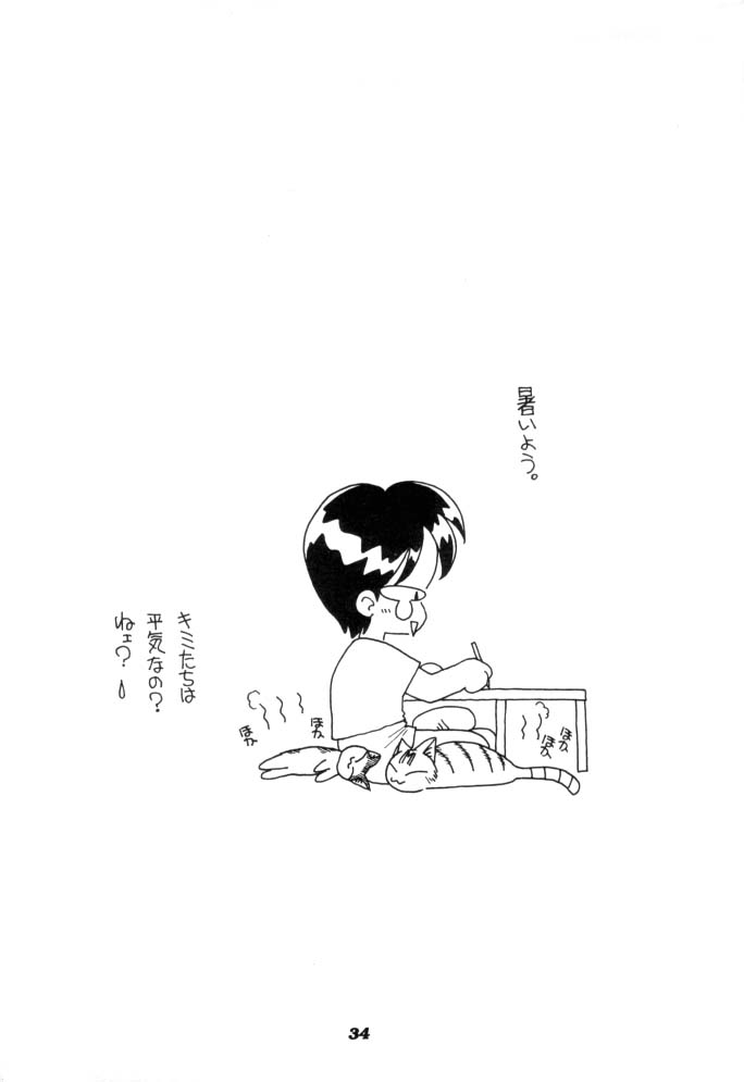 [寺田尚子 (みむだ良雑)] 溺殺アリス