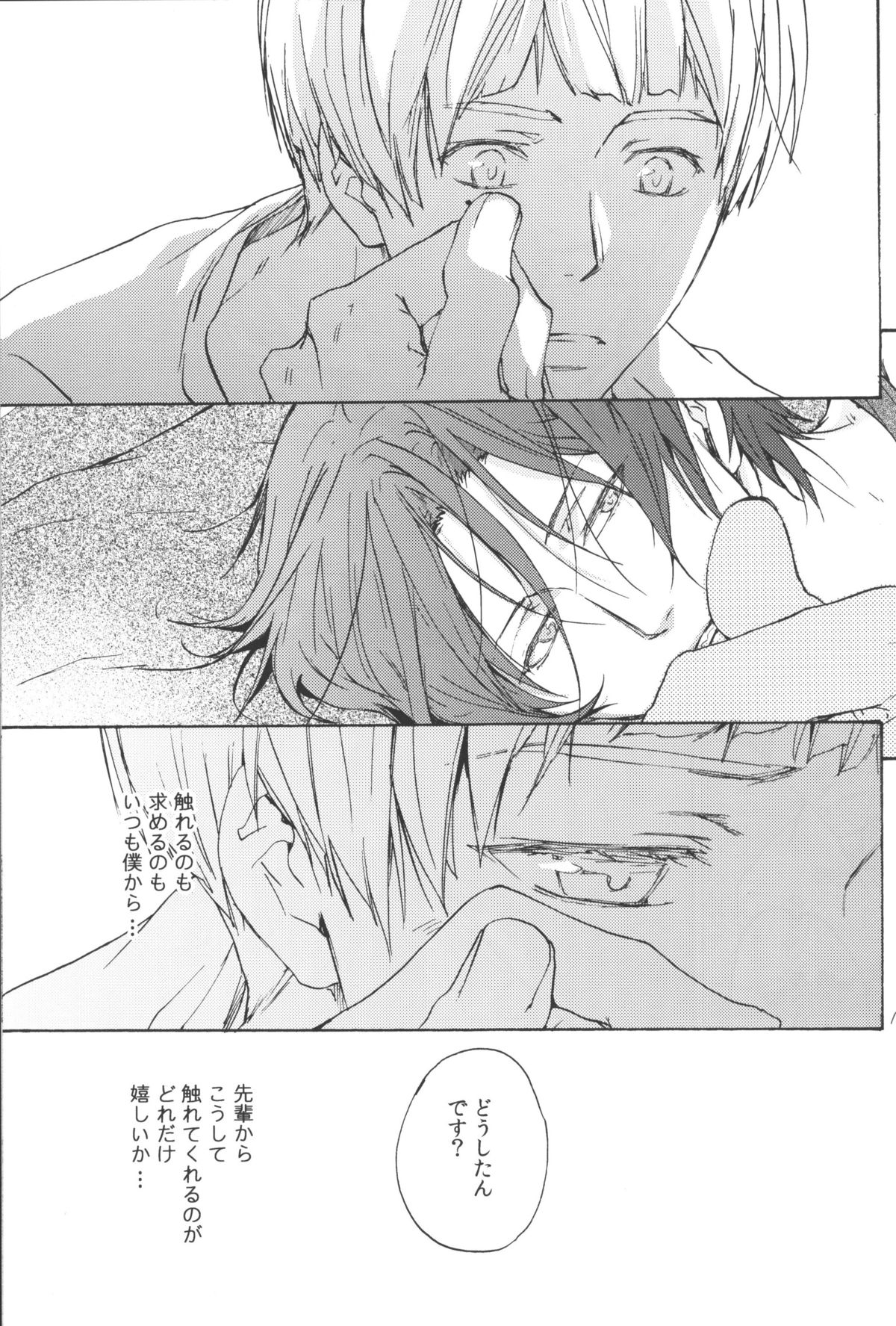 [麻生海(幸。)青とか赤とか黒とか(Free!)