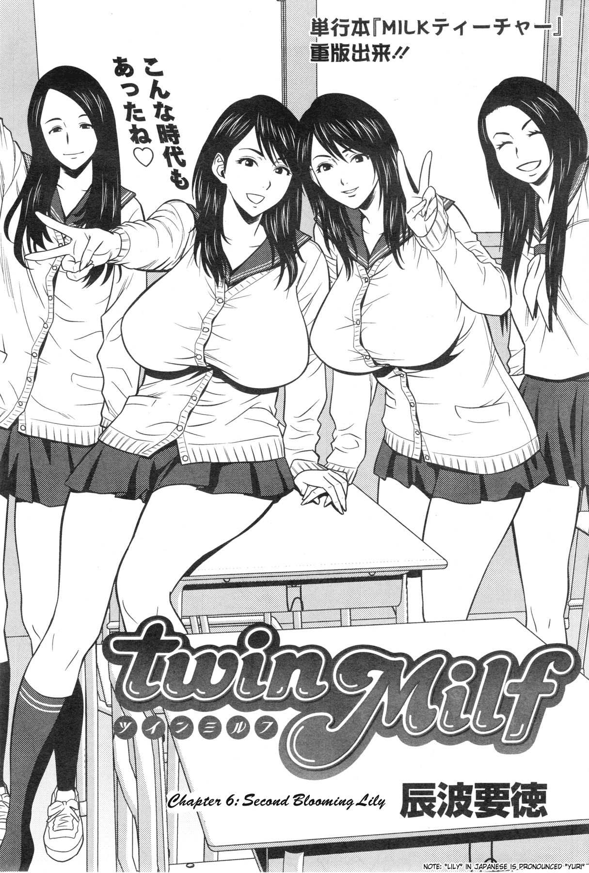 [辰波要徳] twin Milf 第01-09話 + 番外編 [英訳]