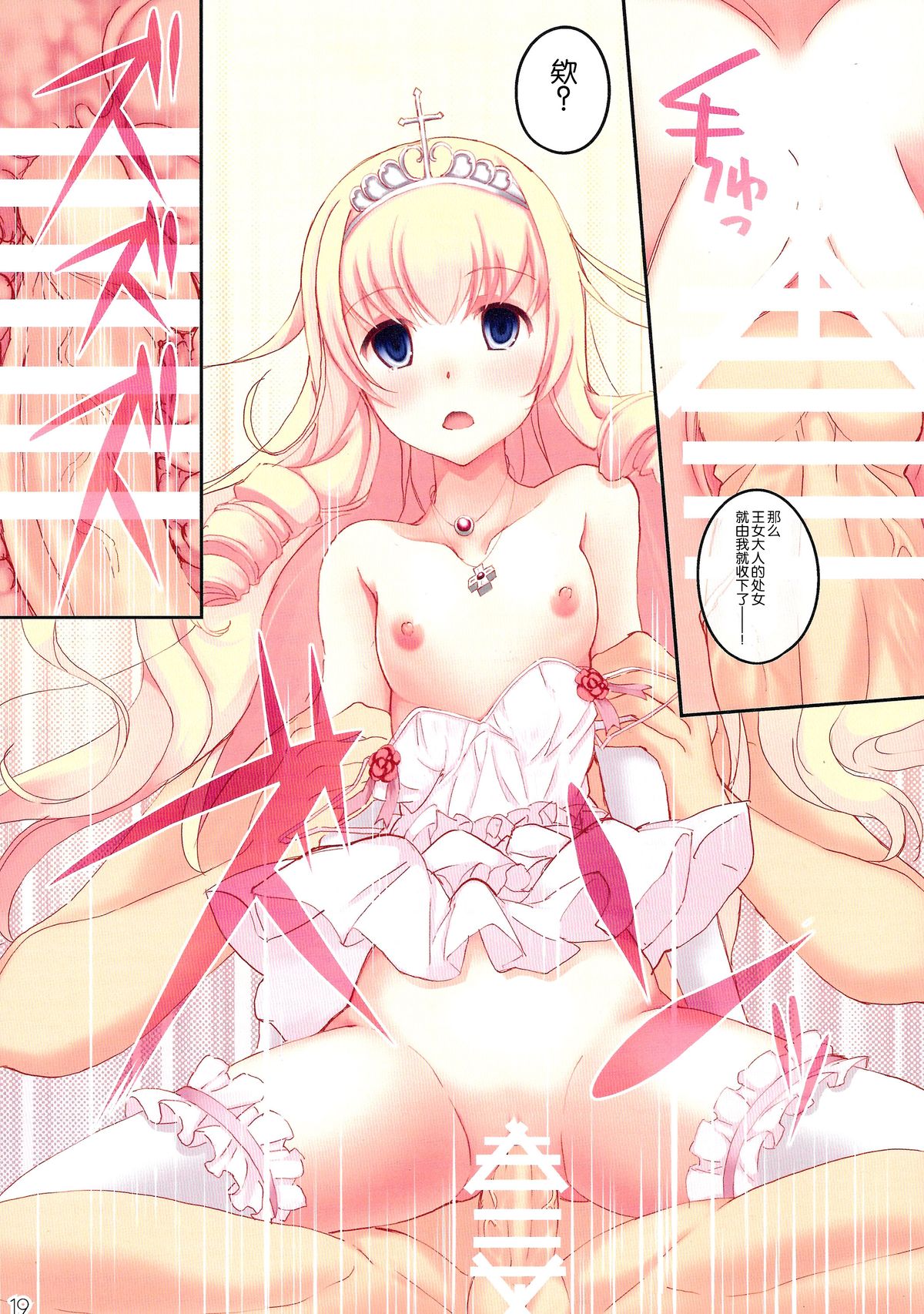 (サンクリ65) [セブンデイズホリディ (篠川あるみ、古我望)] My Beautiful Dark Deranged Fantasy! (甘城ブリリアントパーク) [中国翻訳]