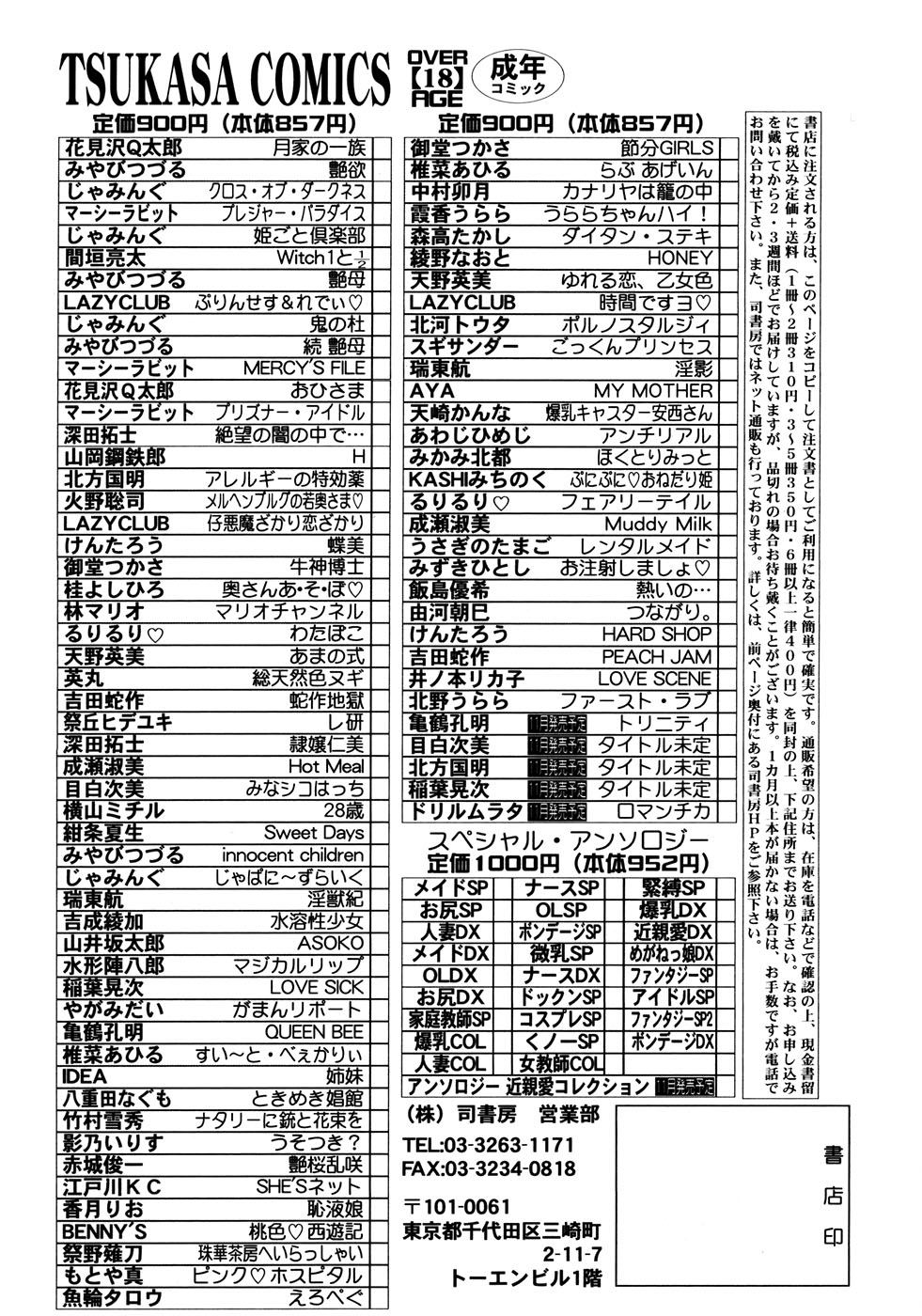 [アンソロジー] 女教師コレクション